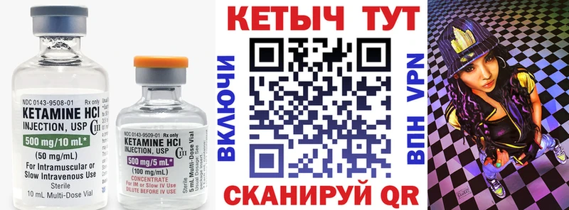 КЕТАМИН ketamine  Купить  Магас 