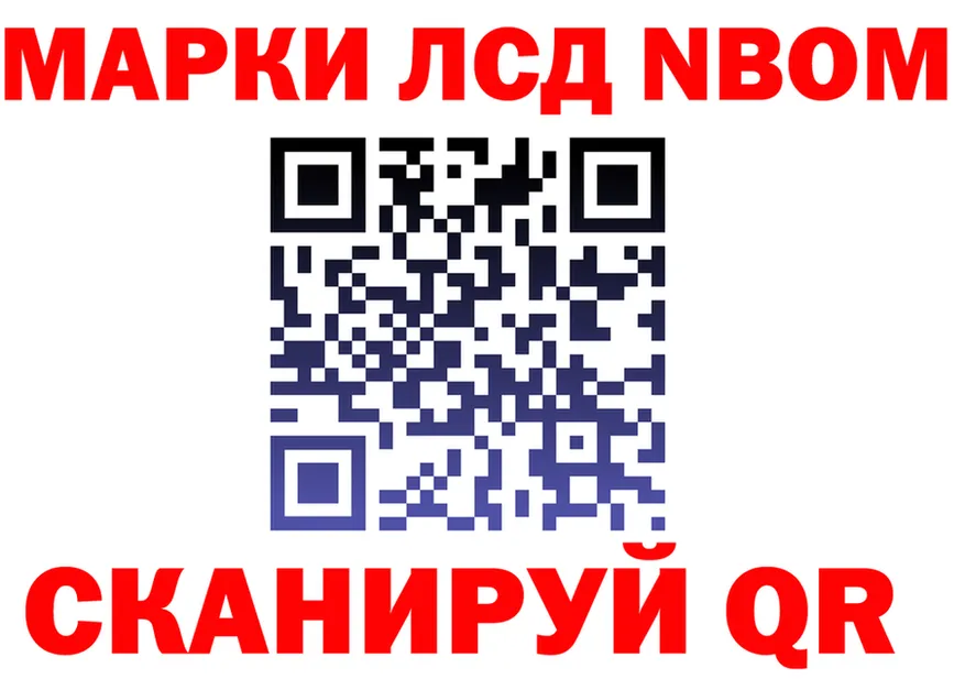 Марки N-bome 1,5мг tor darknet OMG Магас
