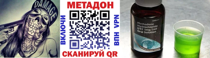 Метадон кристалл  Купить  Магас 